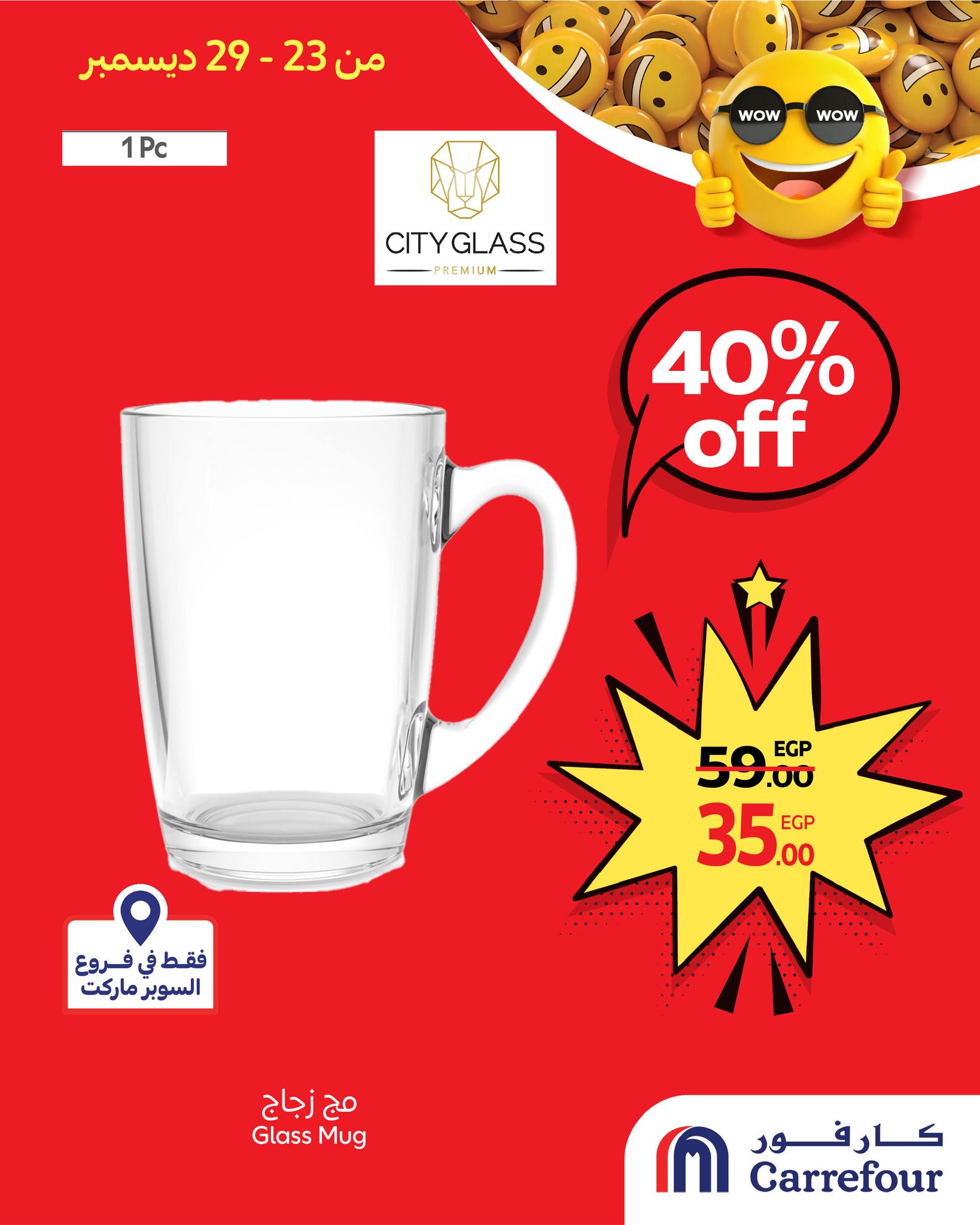 carrefour offers from 23dec to 29dec 2025 عروض كارفور من 23 ديسمبر حتى 29 ديسمبر 2025 صفحة رقم 1